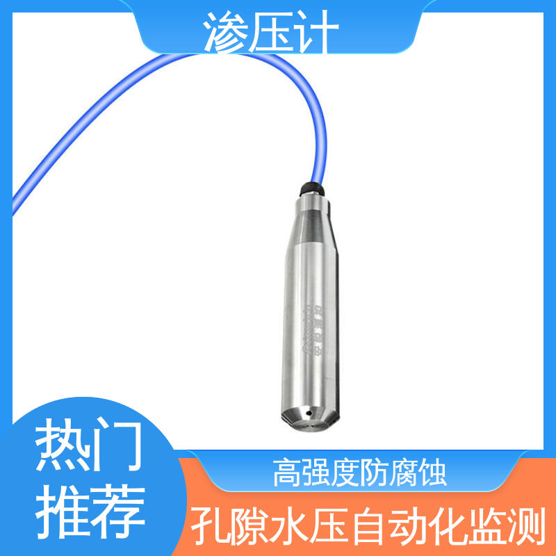 深基坑 结构物内部水压 硅压阻式渗压计 长期在线监测