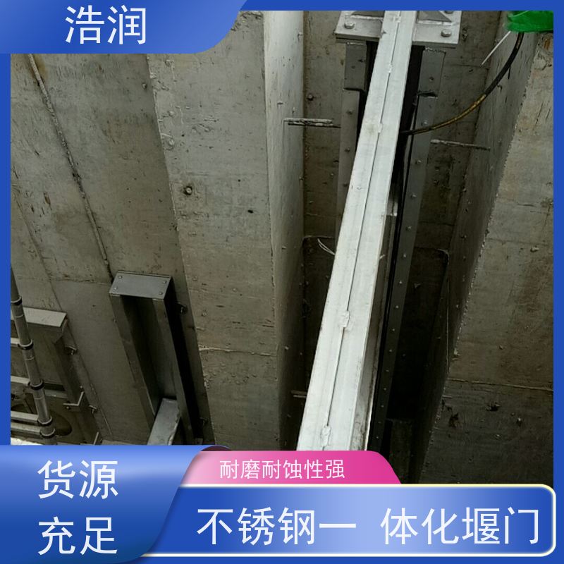 浩润 液压下开式堰门 结构稳固 抗压好 诚信经营