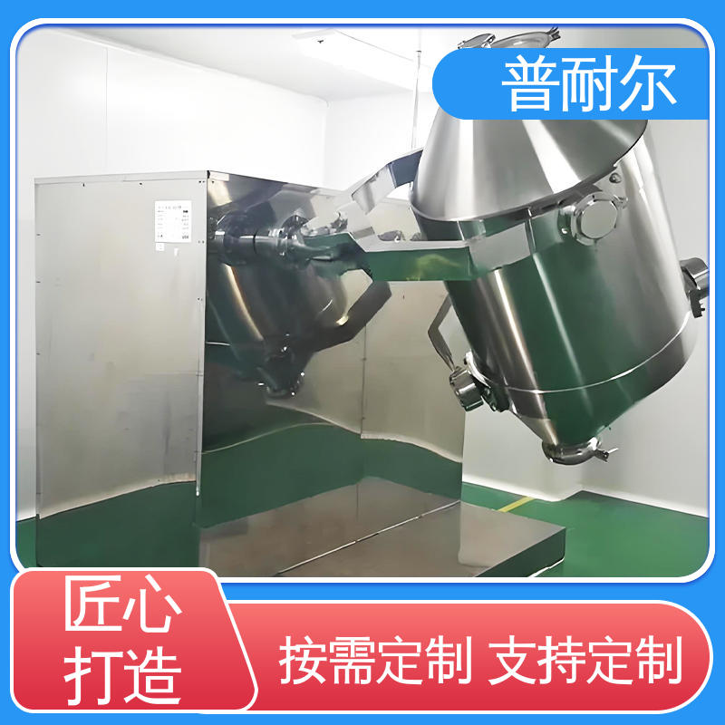 普耐尔 三维运动混合机 性能好 发货迅速 硬度高