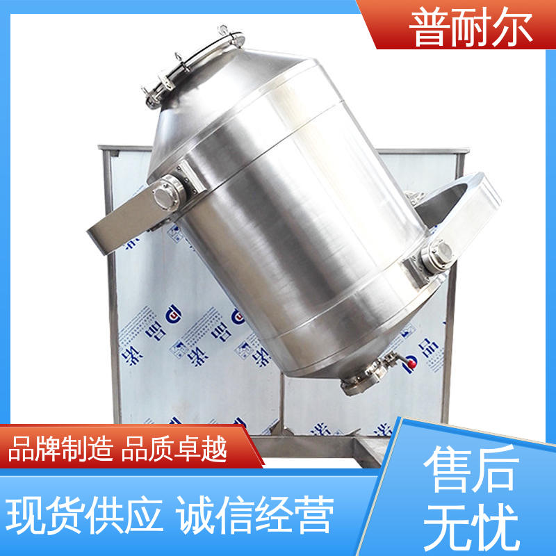 普耐尔 三维运动混合机 性能好 发货迅速 硬度高