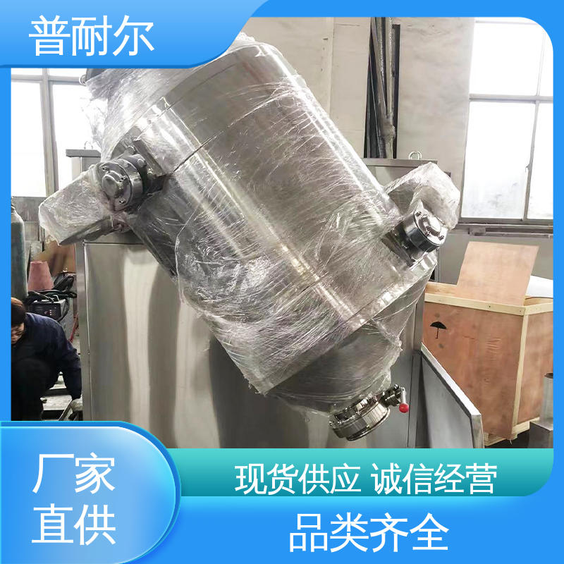普耐尔 三维运动混合机 性能好 发货迅速 硬度高