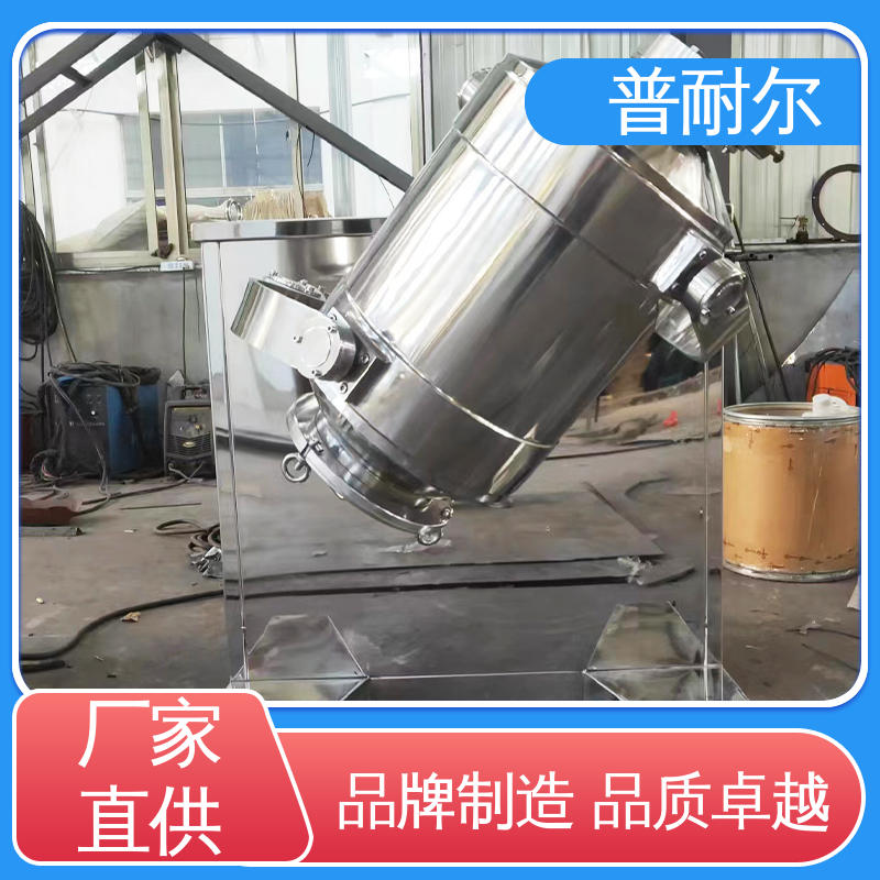 普耐尔 三维运动混合机 性能好 发货迅速 硬度高