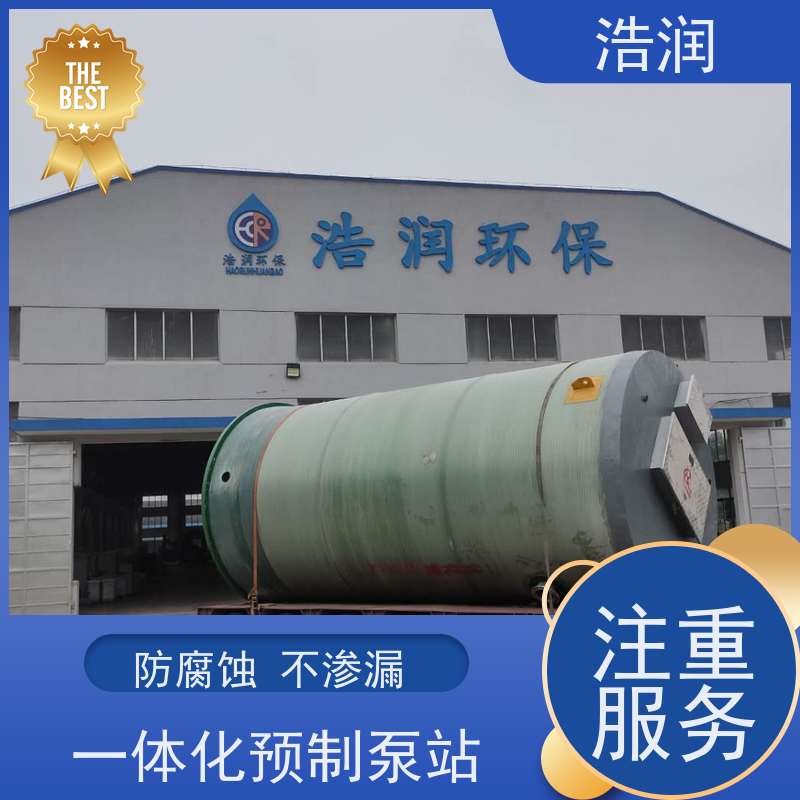 一体化预制泵站大型市政排涝安装简便供货及时