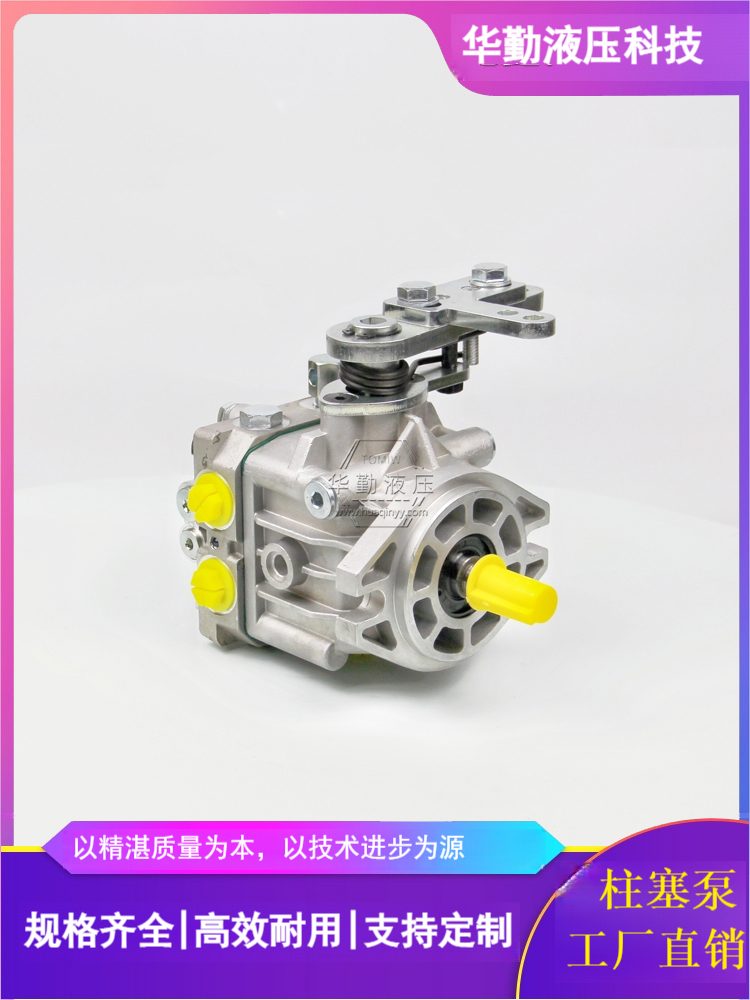  工厂直营 运行平稳寿命长，替代进口 1.5吨压路机行走泵 华勤液压