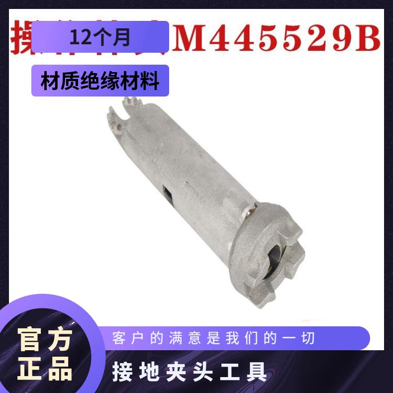 美国进口合保HUBBELL操作棒头M445529B线夹棒头接地夹头工具