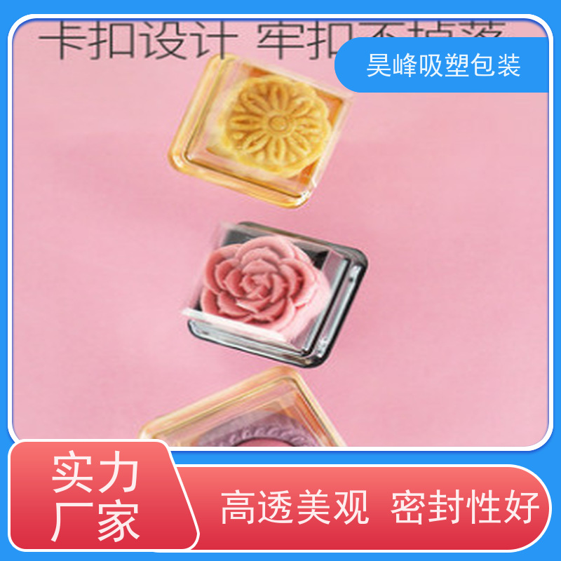 昊峰本 地 化妆品吸塑包装高透美观 密封性好 使用寿命长
