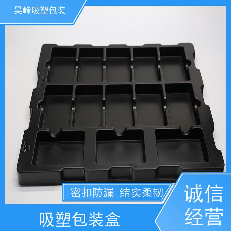 昊峰惠 州 食品吸塑包装多色可选 环保健康使用寿命长
