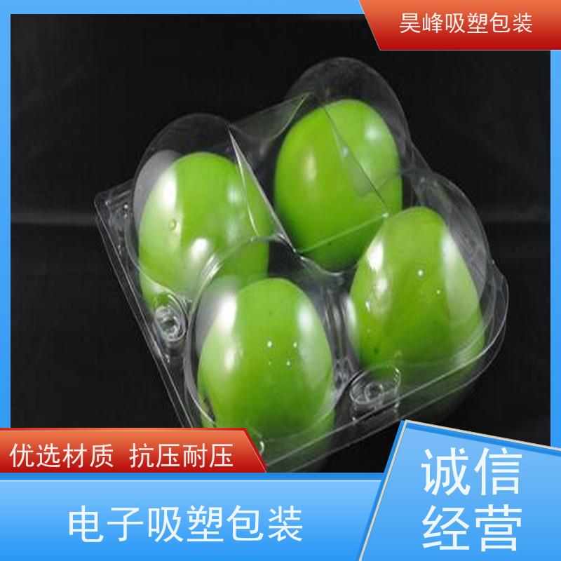 昊峰东 莞 吸塑包装坚固耐压不易破损使用寿命长