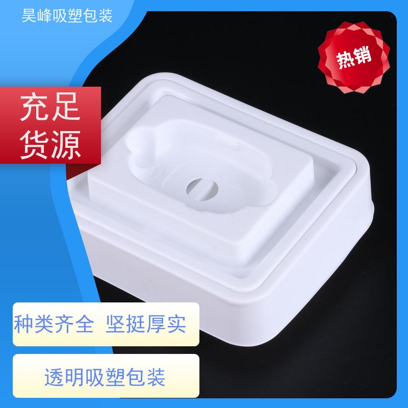 昊峰惠 州 生鲜吸塑包装密扣防漏 结实柔韧厂家供应 售后无忧