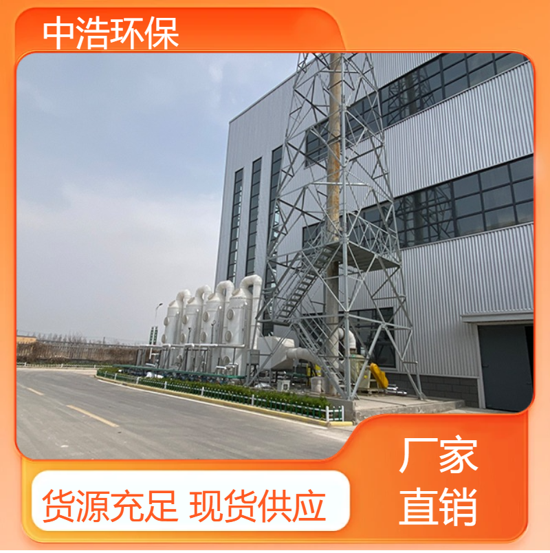福 州活性炭吸附塔中浩环保化工废气处理塔自动化程度高