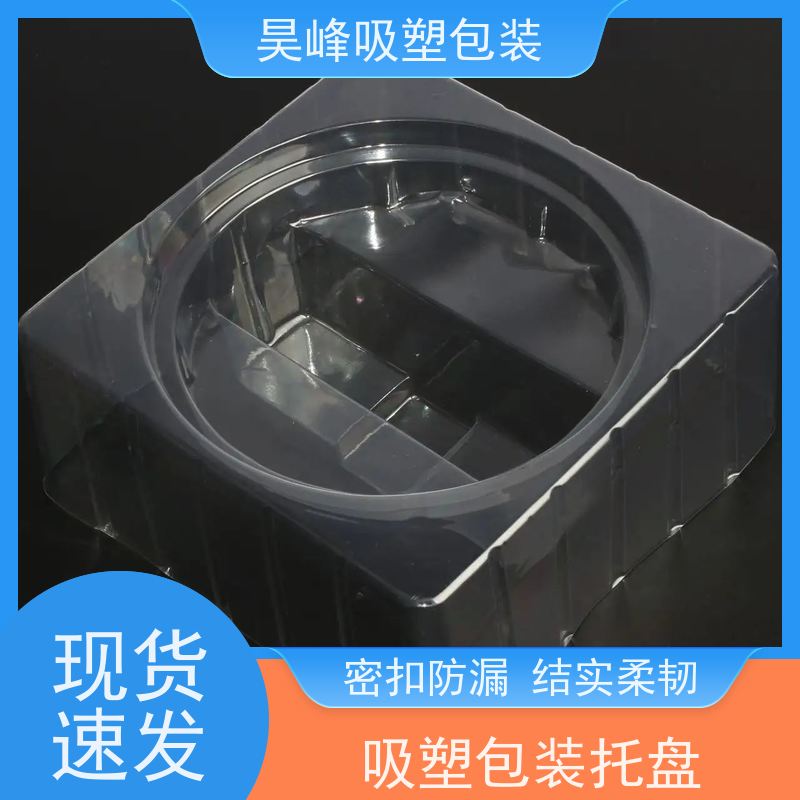 昊峰本 地 高频吸塑包装优选材质 抗压耐压厂家供应 售后无忧