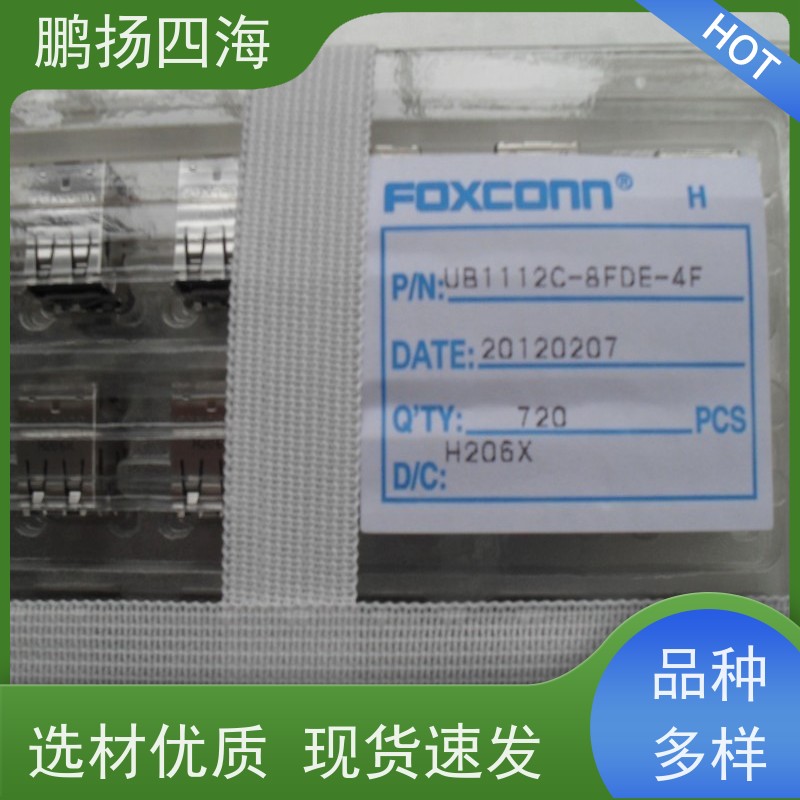 PL03051-11ZZ1-4H 富士康连接器 可以订货 原装优势