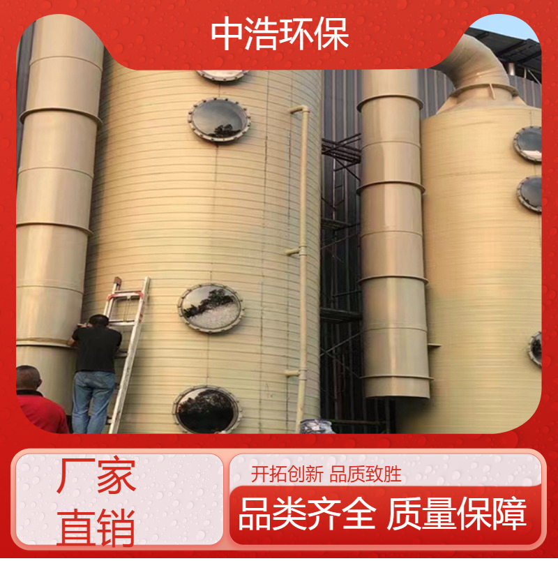 荆 门活性炭吸附塔中浩环保喷淋废气处理塔自动化程度高