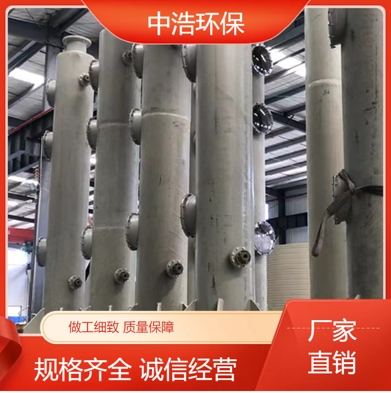 随 州活性炭吸附塔中浩环保硫化物废气处理装置高效节能设计