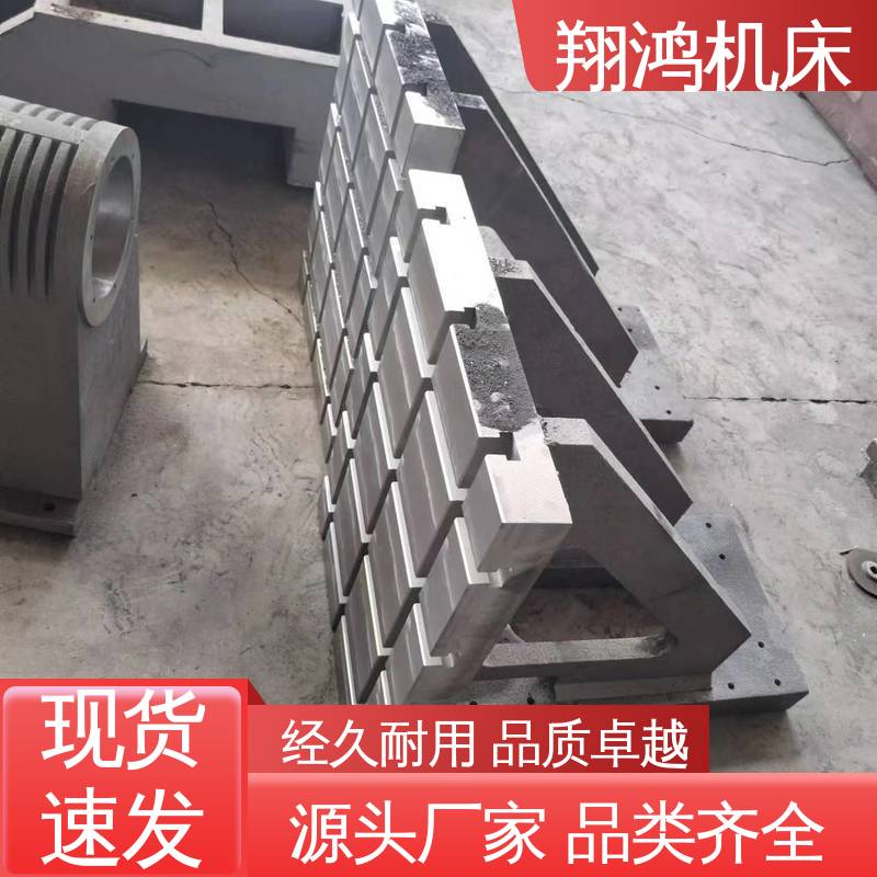 机床检验量具 T型槽靠铁 铸铁直角靠山 铸造精密铣床弯板 翔鸿制造