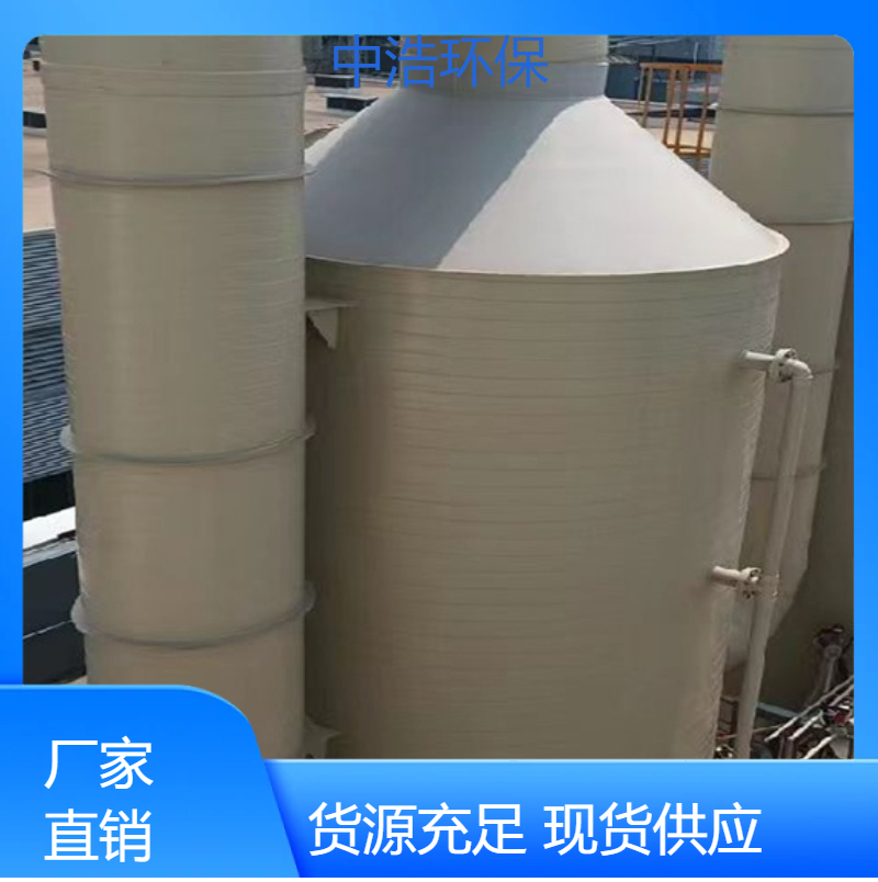 蚌 埠活性炭吸附塔中浩环保废气的处理设备厂家高效节能设计