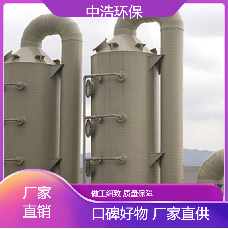 抚 州活性炭吸附塔中浩环保废气治理处理塔高效节能设计