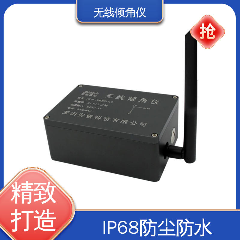 实时在线测量 电力铁塔塔身倾斜检测 角度传感器