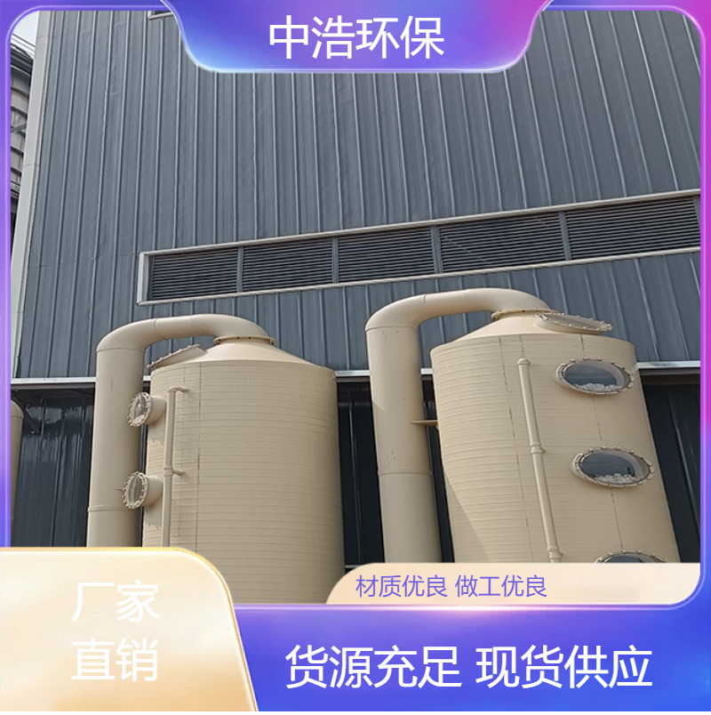 江 西活性炭吸附塔中浩环保废气处理脱硫塔厂家高效节能设计