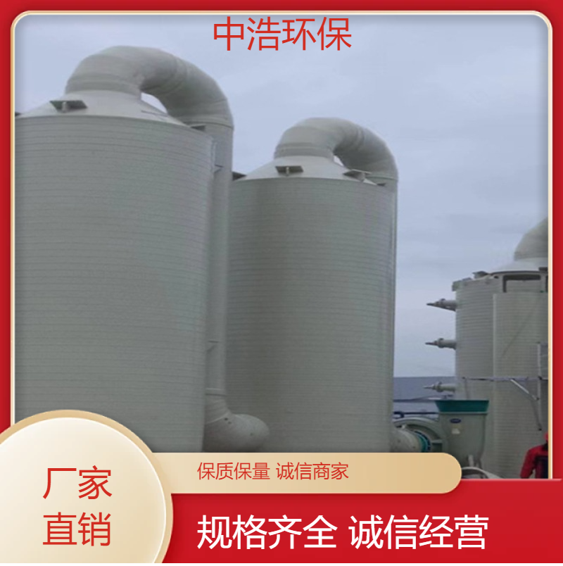 福 建活性炭吸附塔中浩环保废气处理吸收净化塔根据需求定制