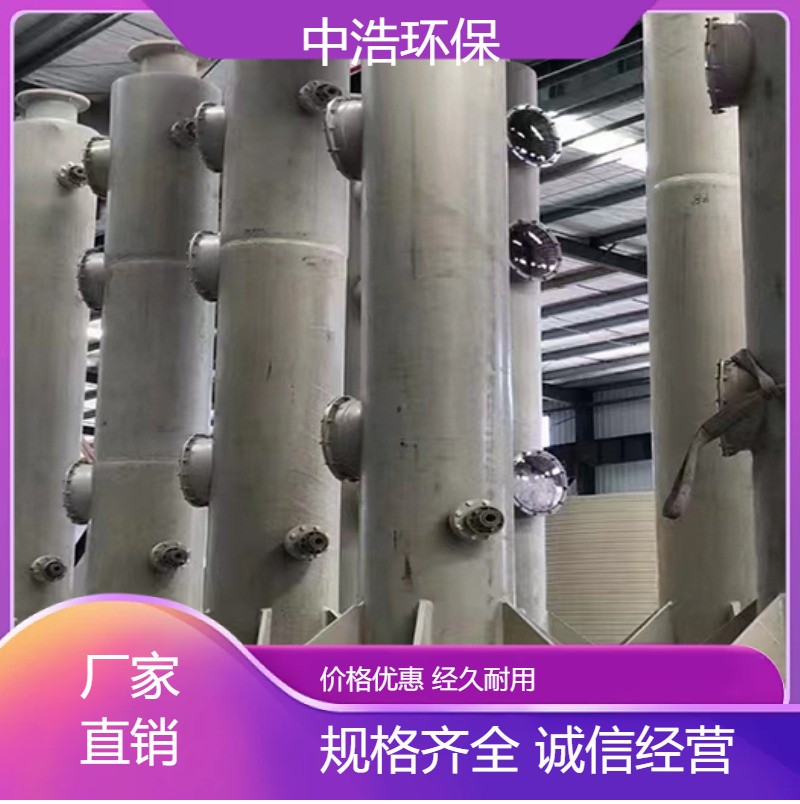 池 州活性炭吸附塔中浩环保化工废气净化塔高效节能设计