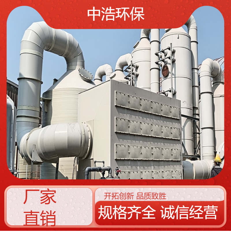 株 洲活性炭吸附塔中浩环保pp废气处理塔根据需求定制