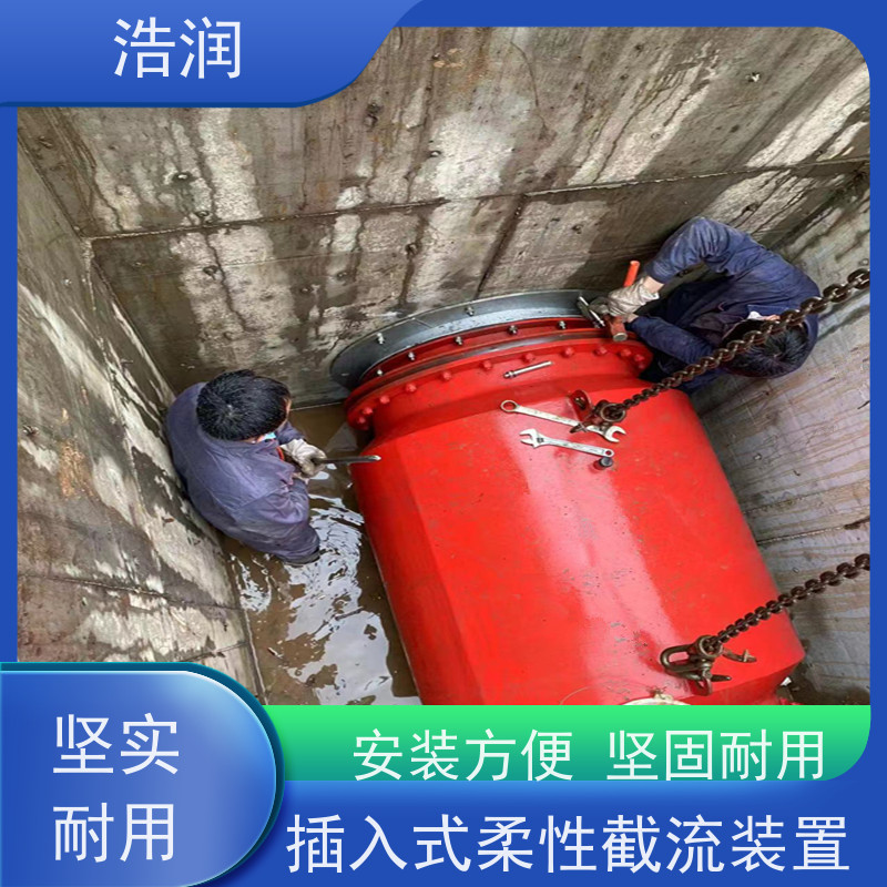浩润 316不锈钢柔性截流井 结构稳固 抗压好 货源充足