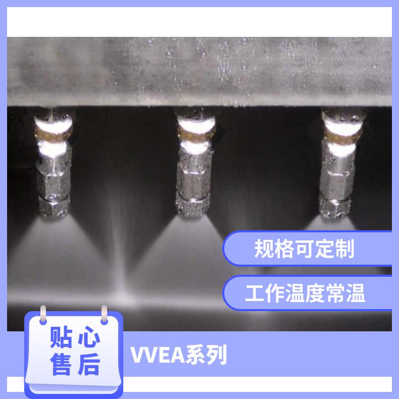 日本进口dry-fog二流体扇形喷嘴强力喷涂液体加压型VVEA系列