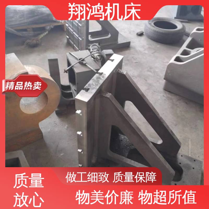 翔鸿制造 加工中心角铁 2米t型槽铸铁靠铁 直角弯板 