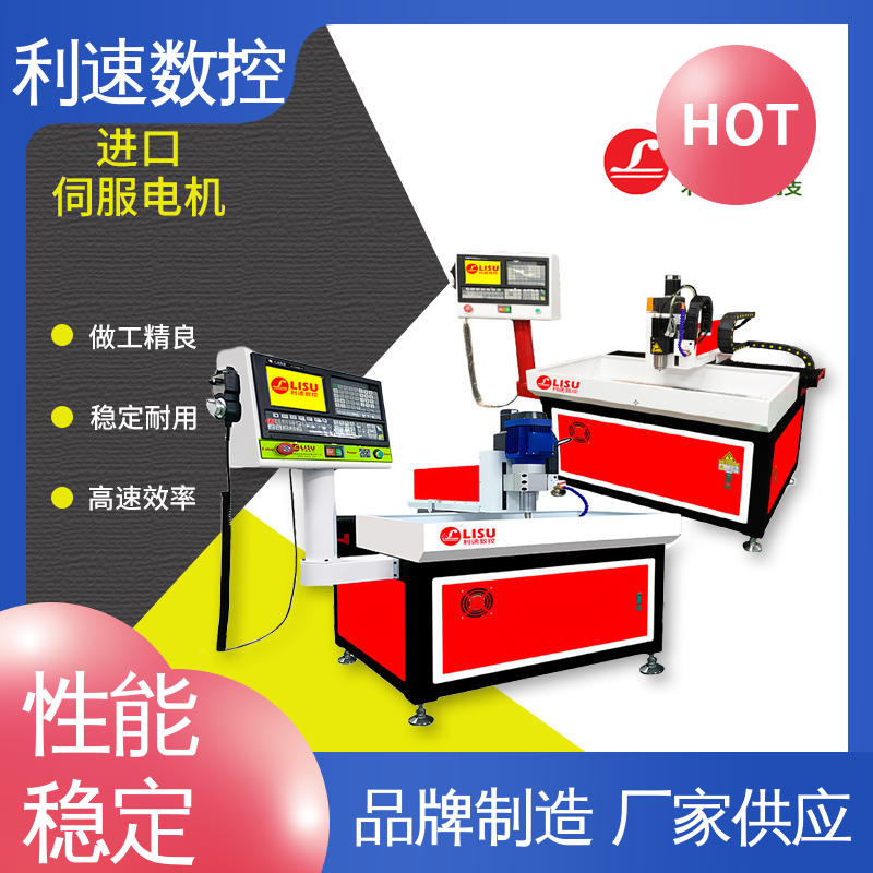 钻铣床 源头工厂 加工精密 支持定制 利速数控科技机械