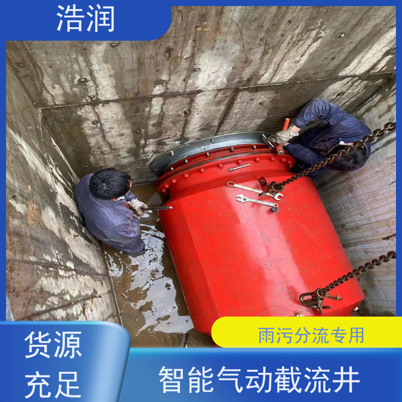 浩润 气动截流堰门 安装方便 坚固耐用 性价比高