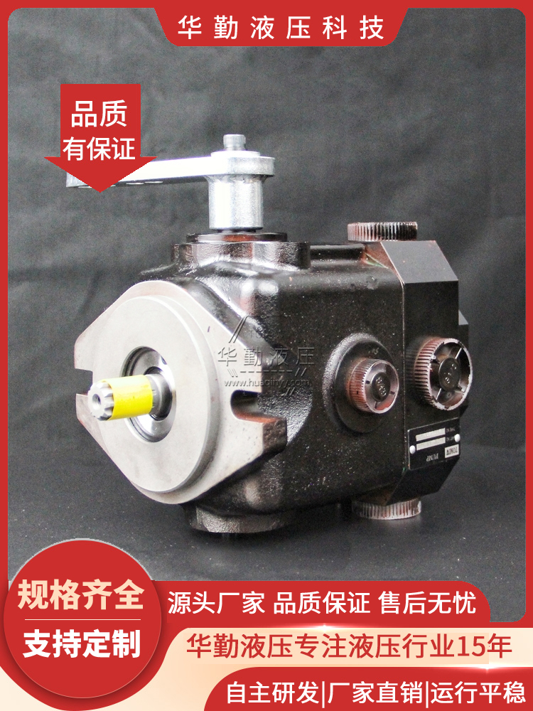 轴向柱塞泵替丹佛斯 质量持久耐用，产品精工制造 原装正品 华勤液压