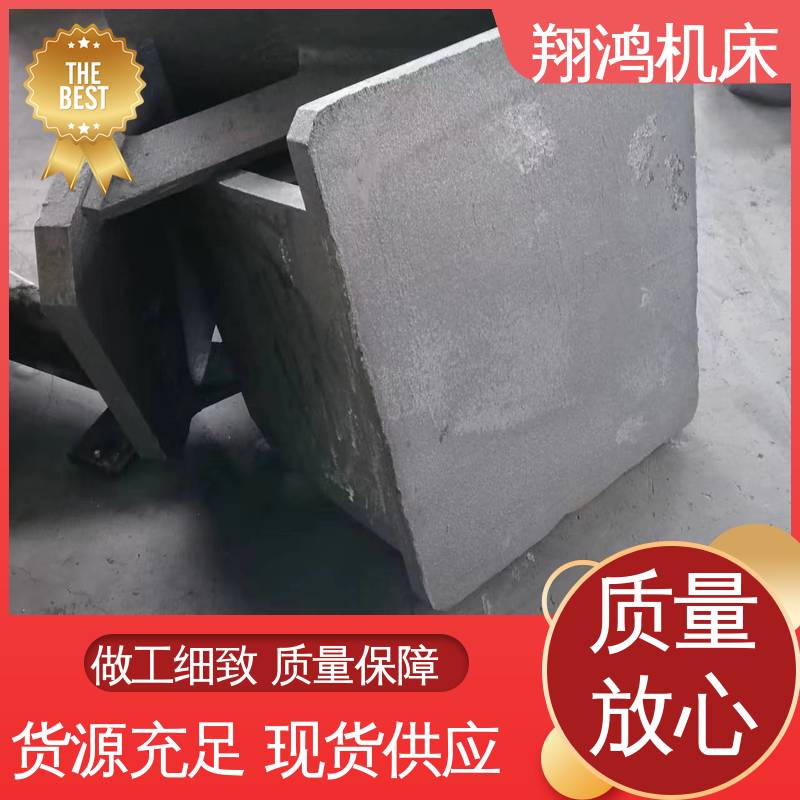 翔鸿制造 立式工作台 T型槽靠铁 机床检验量具 L型靠背靠山