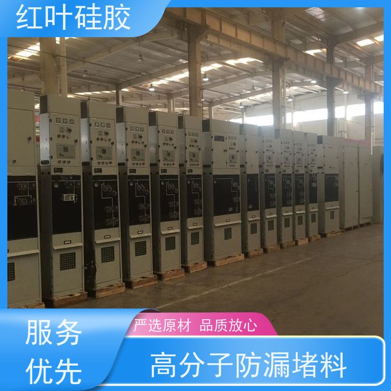 红叶硅胶 成 都高分子防火封堵组料 密封效果好 物流配送 发货快