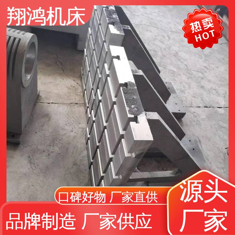 翔鸿供应 机床检验量具 L型靠板 铸造精密铣床弯板 立式工作台