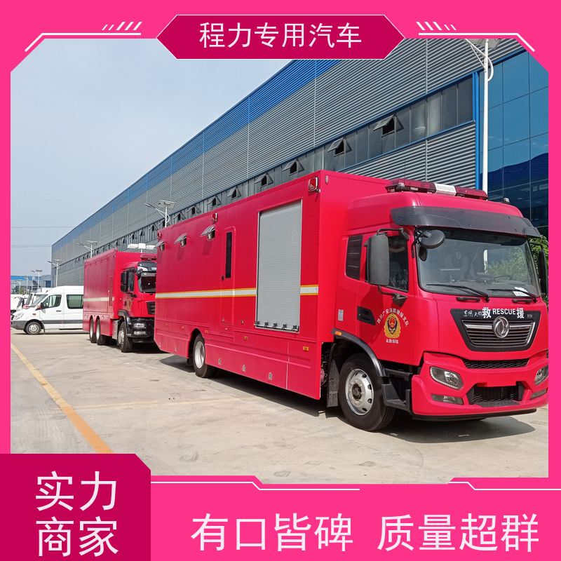 程力防爆指挥车铝合金静音箱体灾情救援现场处置