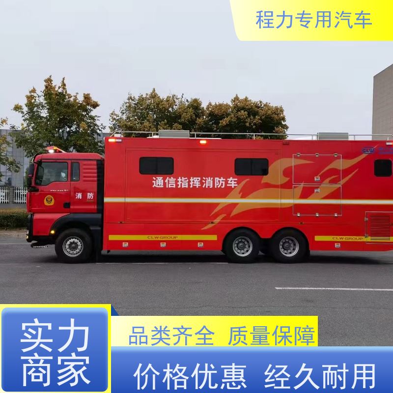 程力消防应急指挥车高清视频会议系统矿区救援现场处置