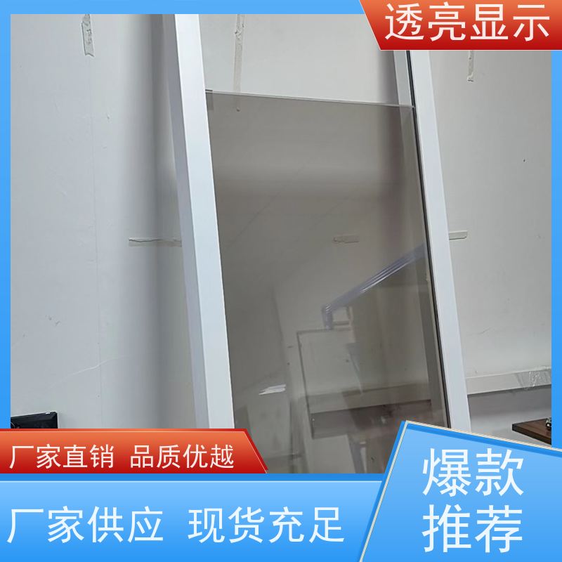 透亮显示 oled透明屏 -大屏之选 一站式服务厂商