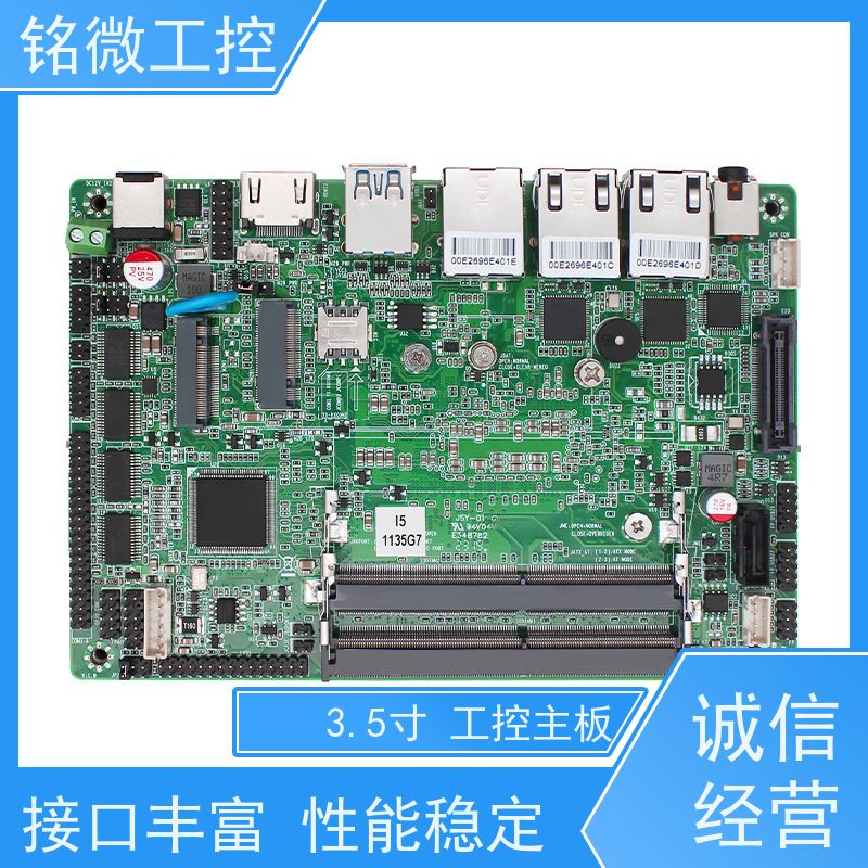 铭微工控 E-11U 3.5寸 嵌入式主板 Intel SOC芯片组系列 性能稳定