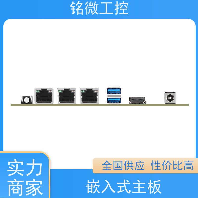 铭微工控 E-11U3.5寸工业主板 一体机耐高温 全国联保 快速发货