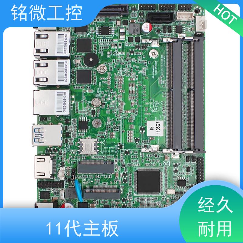 铭微工控 E-11U 3.5寸 11代主板 无风扇 多显支持 性能稳定 性价比高
