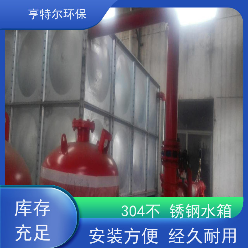 亨特尔环保 50立方 箱泵一体化消防设备 拼装式 加厚保温 适用范围广