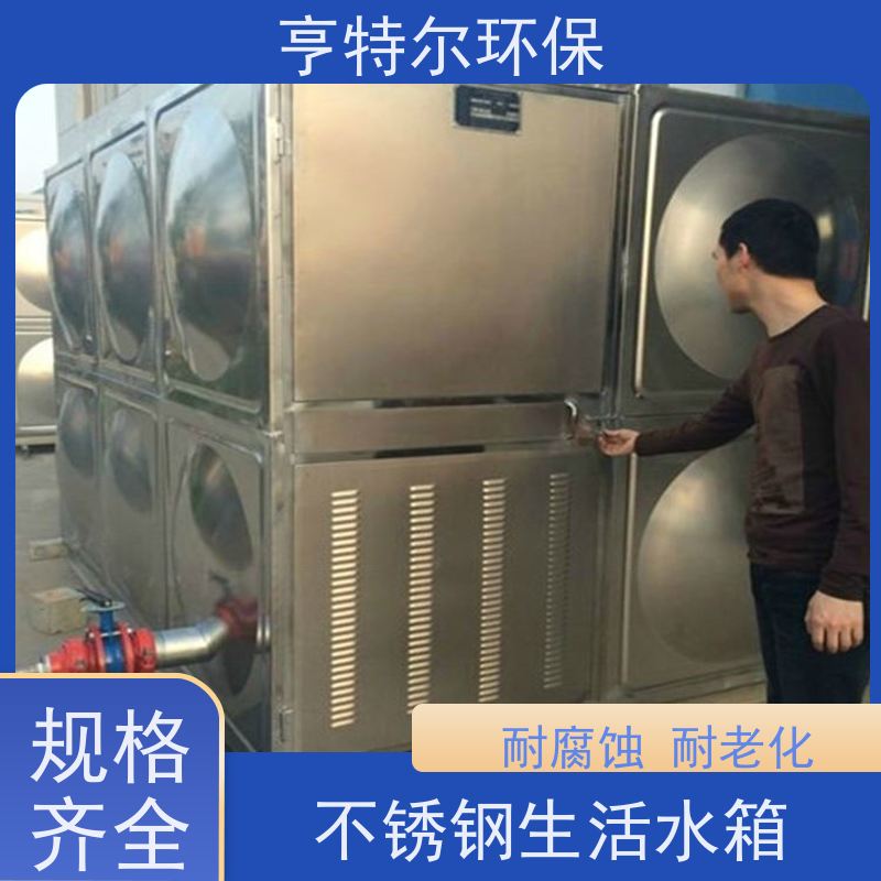 亨特尔环保 150立方 屋顶不锈钢水箱 组合式 方形 消防保温 货源充足
