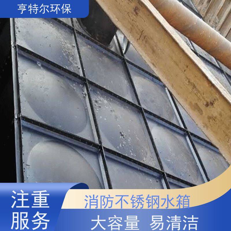 亨特尔环保 600立方 生活不锈钢水箱 防腐蚀 不渗漏 库存充足