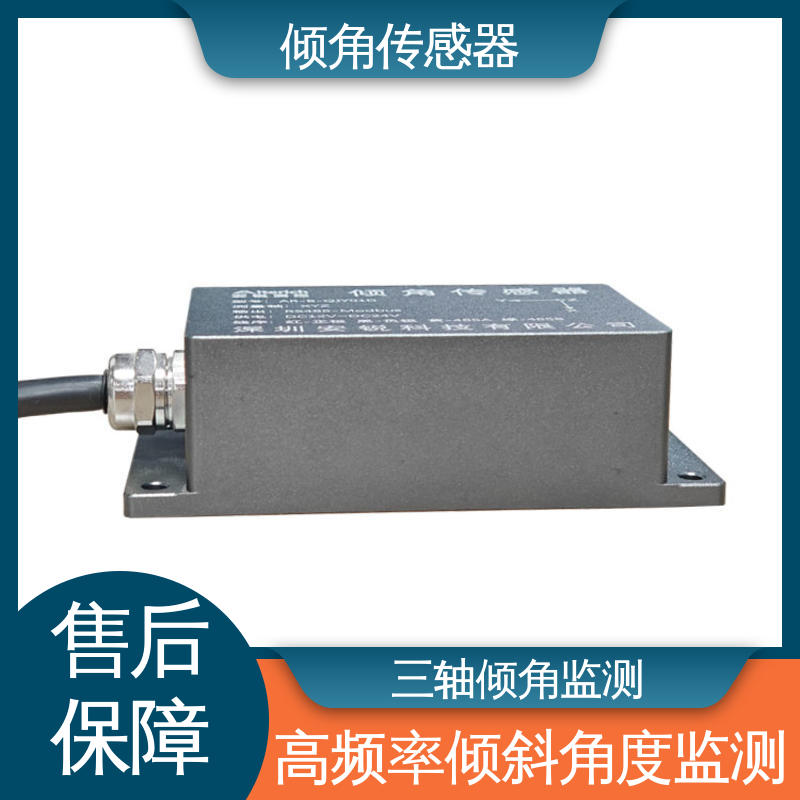 高分辨率 倾角仪（计） 地下隧道拱腰倾斜 7*24小时全天候观测