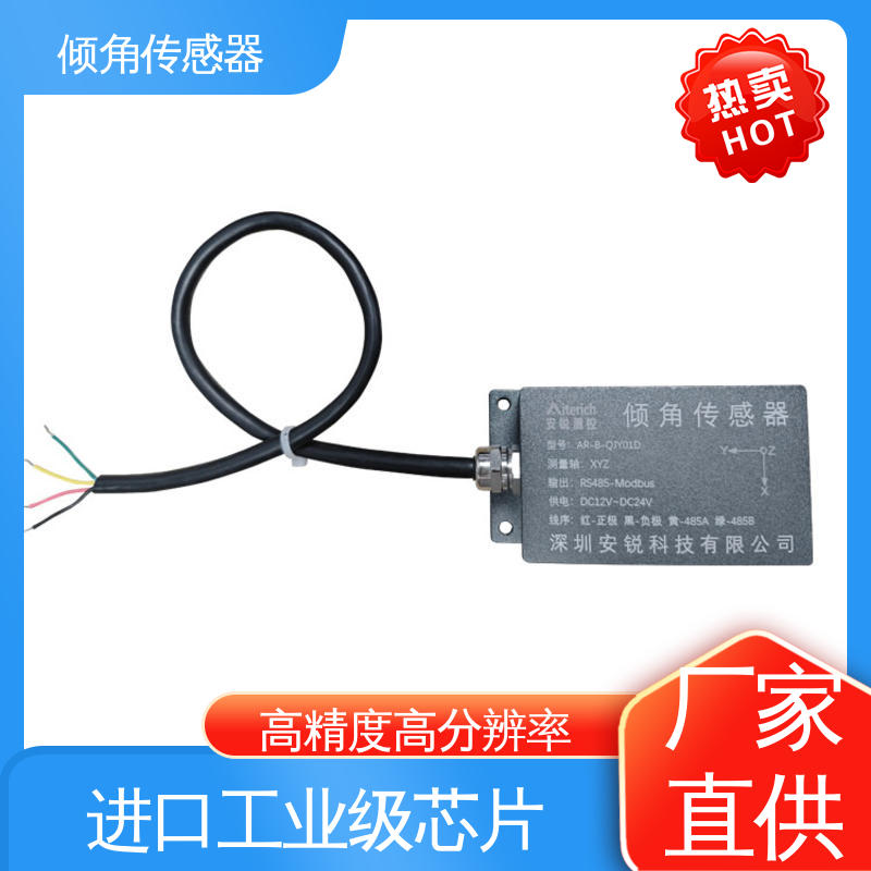 实时在线监测 高分辨率 倾角传感器 钢结构厂房倾斜安全预警