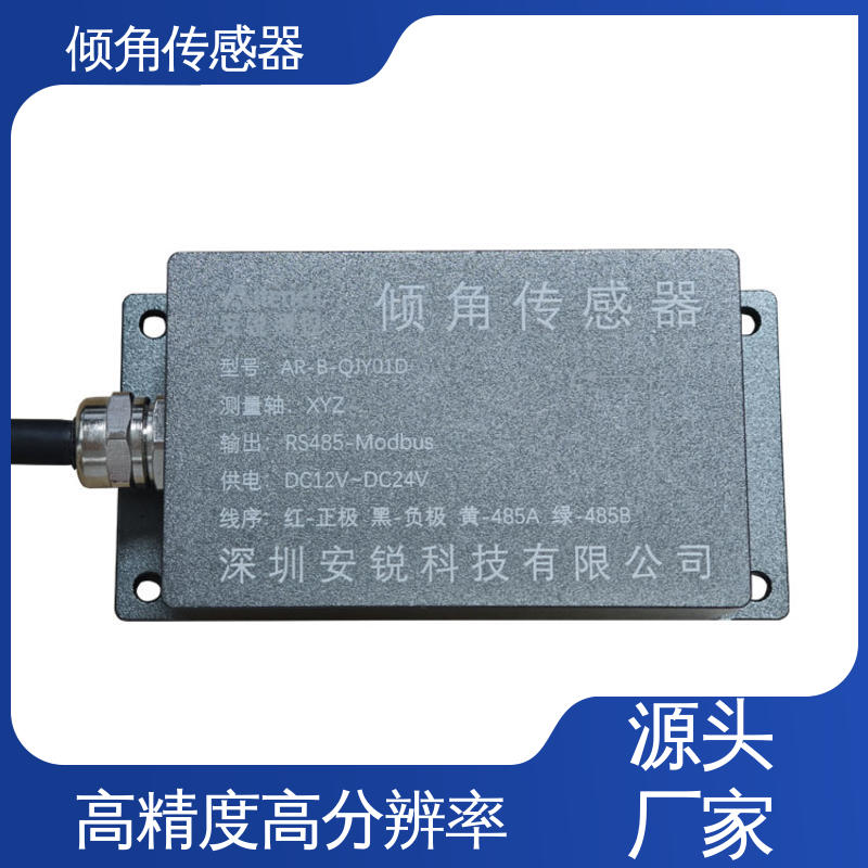 倾角仪（计） 高频率检测 高支模脚手架倾斜坍塌 实时在线监测