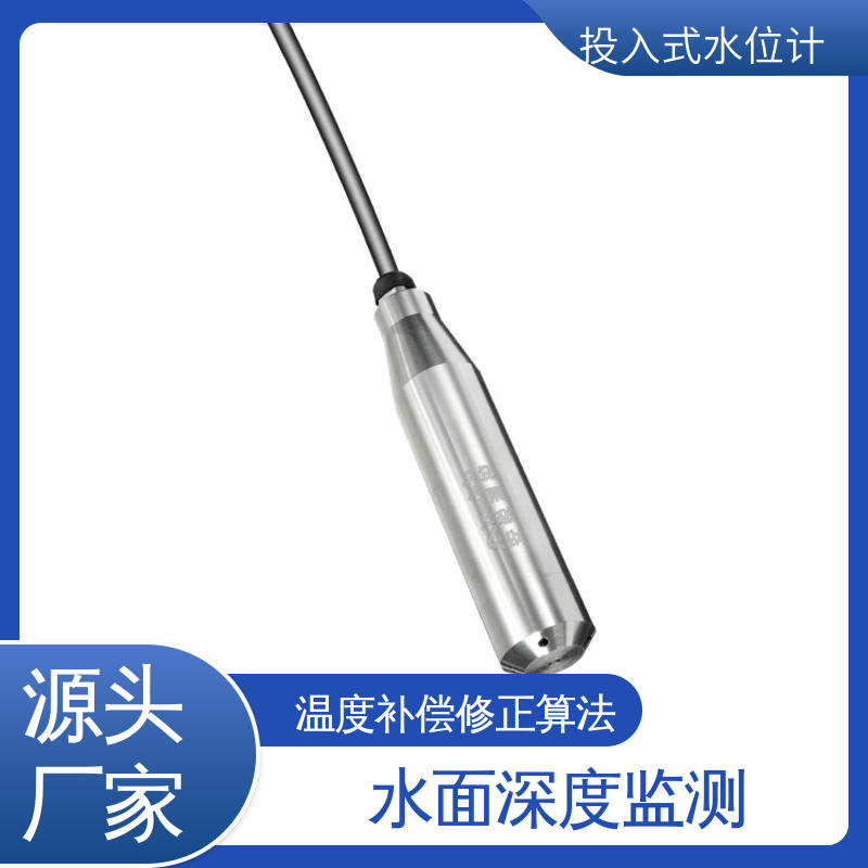 自动化实时监测 锅炉用水 液面变化 硅压阻式水位计