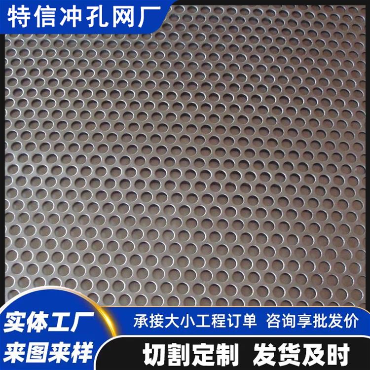 特信金属 不锈钢冲孔板 六角孔冲孔网 装饰网孔板 大量库存