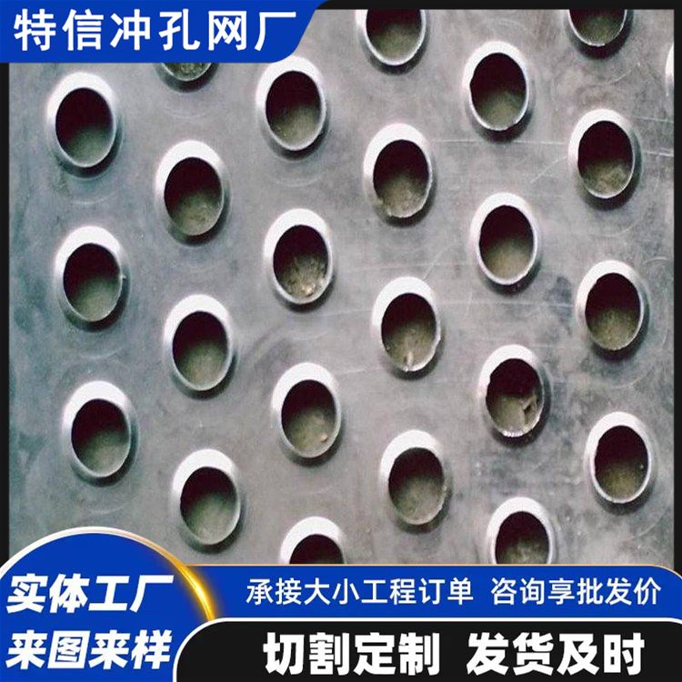 特信金属 厂家定制 钢板网冲孔网 铝合金穿孔板 洞洞板标准孔距